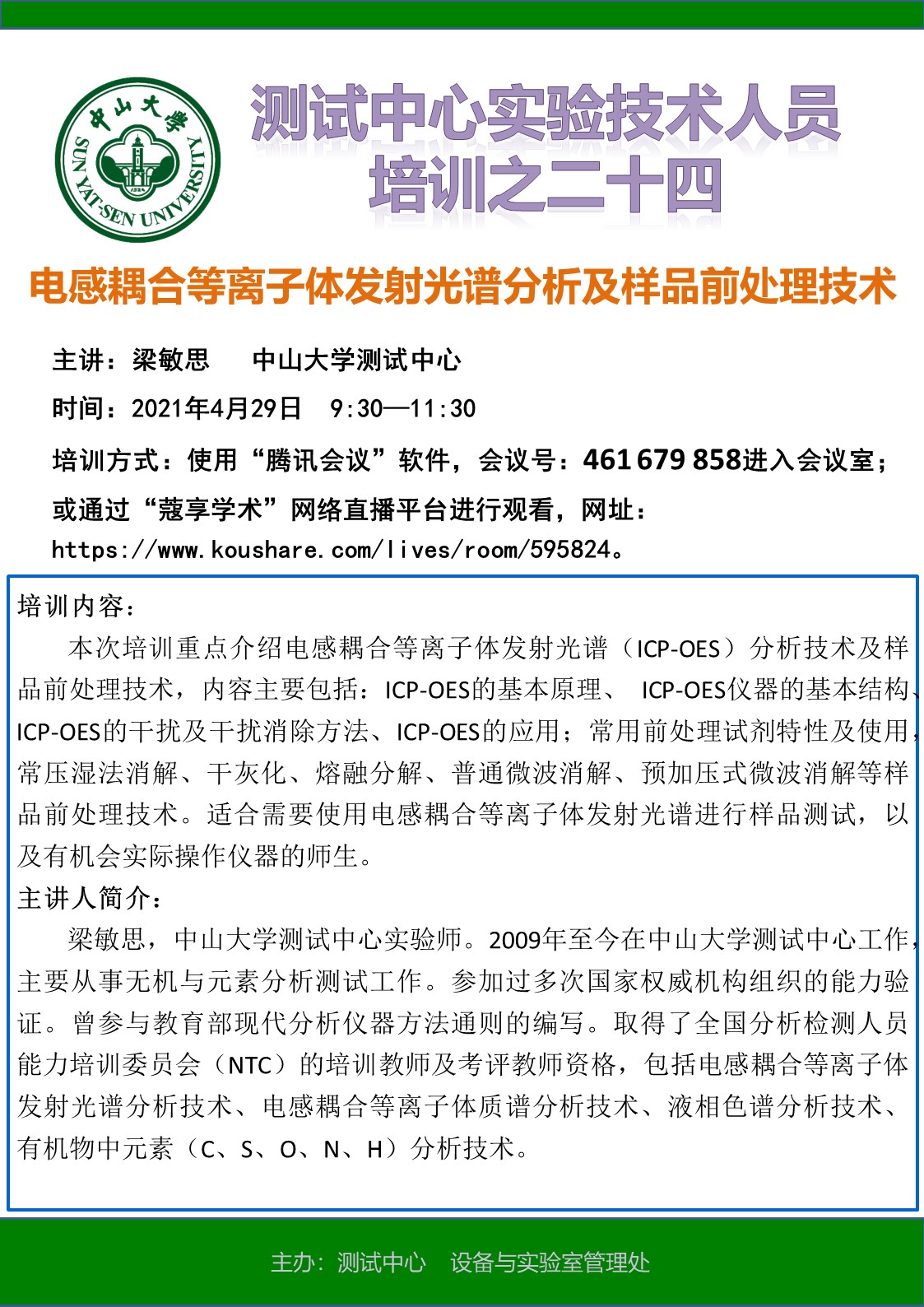 培训